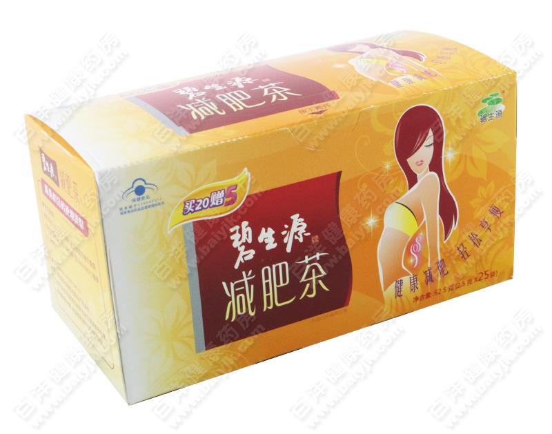 評(píng)碧生源廣告——茶茶茶,潤(rùn)瘦向天歌