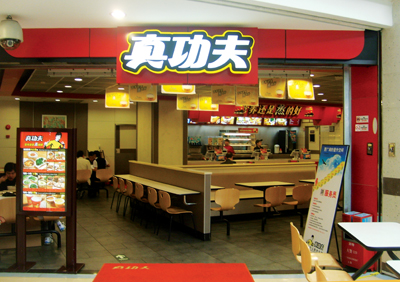 真功夫:用米飯對抗漢堡