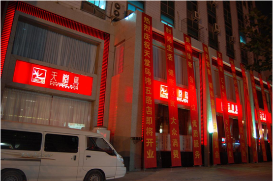 鄭州餐飲代表企業【天堂鳥】品牌設計及策劃案例