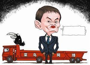 馬云“菜鳥”項目正式落戶鄭州