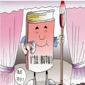 新廣告法來了也別慌，好創意給你借鑒！