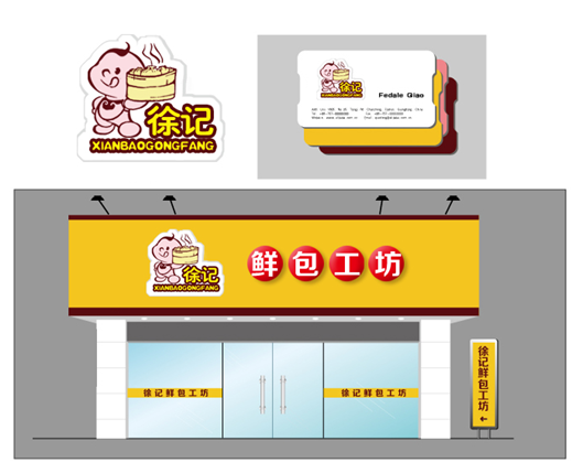 【北方包子品牌——鮮包工坊】品牌定位與商業模式打造