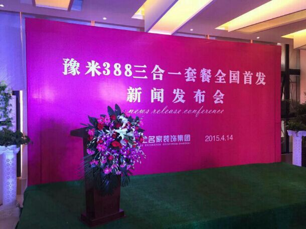 中寰創世戰略合作客戶滬上名家裝飾新品全國首發